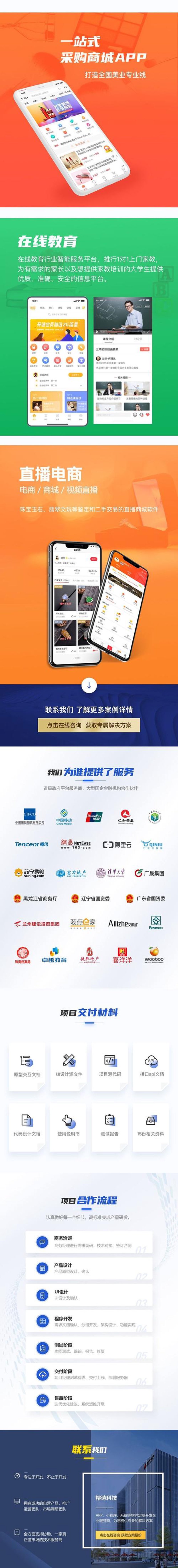 互联网时代企业形象的基石 —— 网站建设