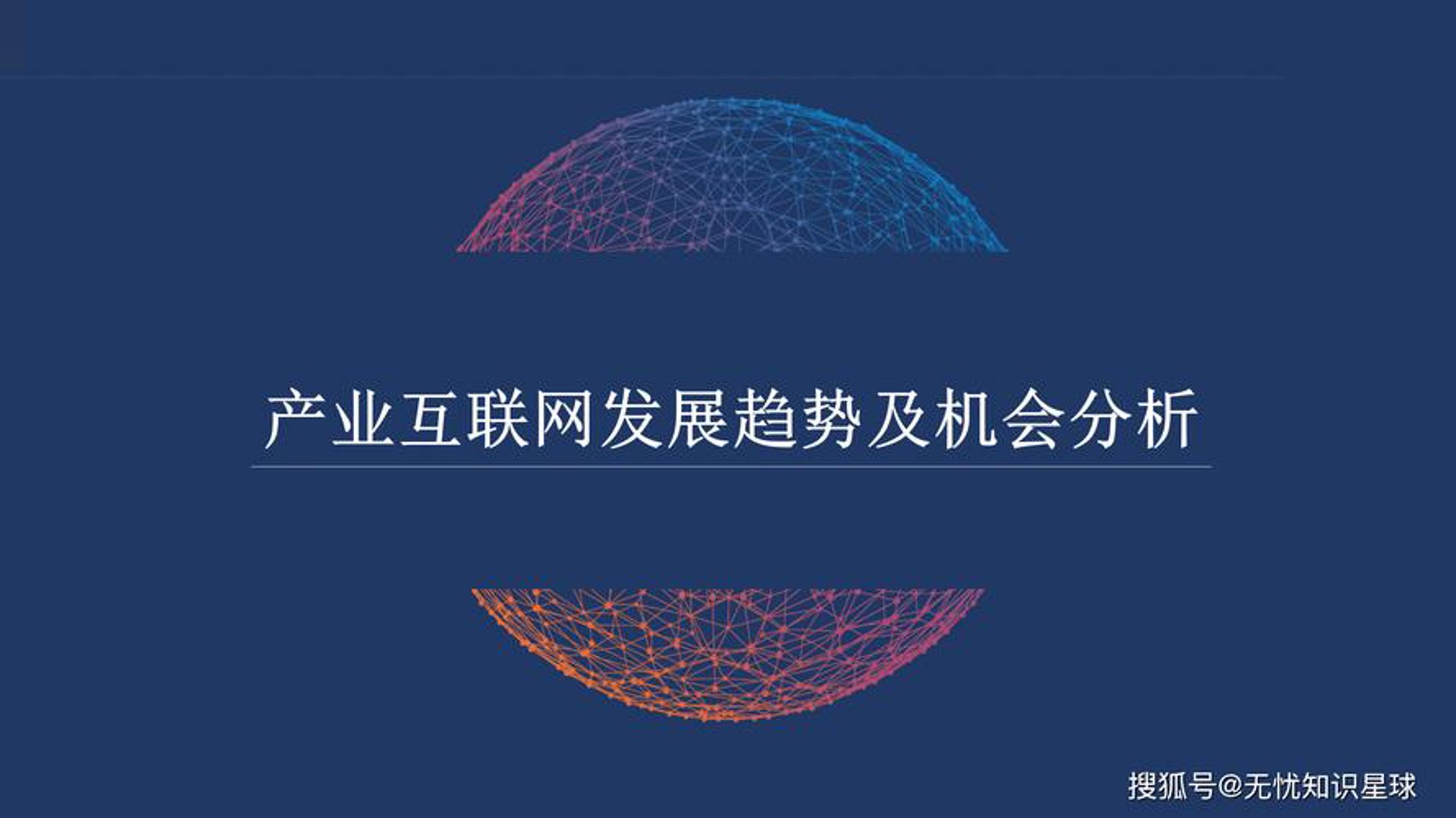 五域信息技术